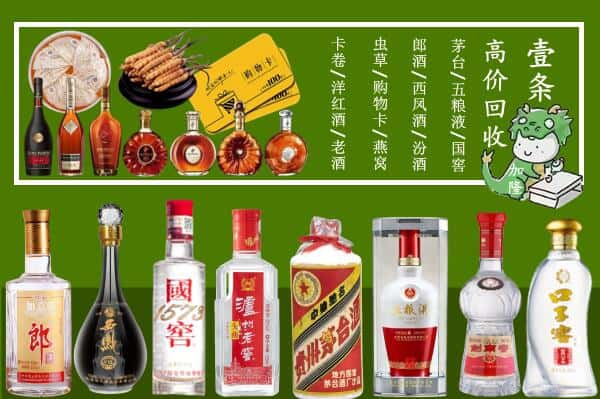 大理弥渡县回收名酒哪家好