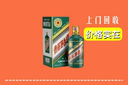 大理弥渡县回收纪念茅台酒