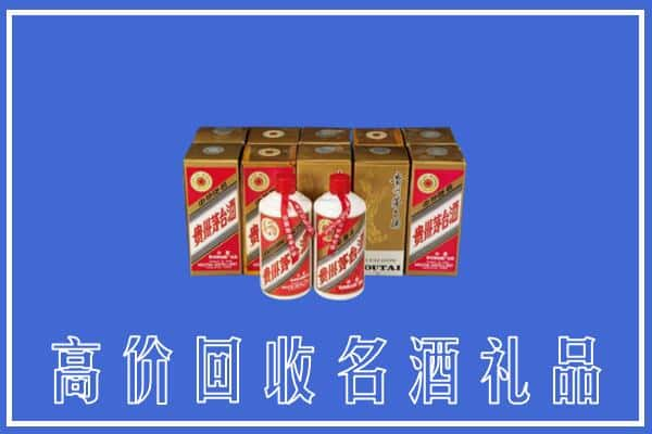 大理弥渡县回收茅台酒